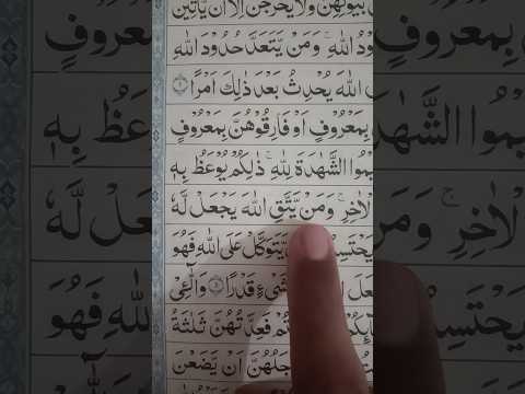 Wa Mai Yattaqillaha Yaj Allahu Makhraja Ka Qurani Wazifa Royalurdushorts