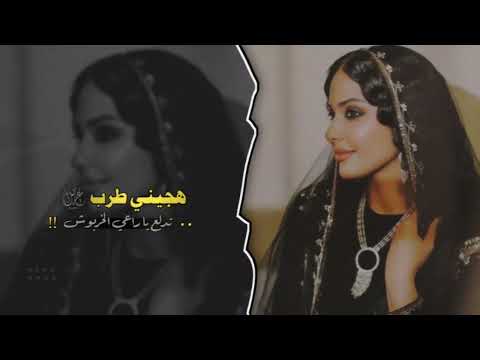 تدلع يا راعي الخربوش هجيني طرب 2024 عوده ابو قرينات مطلوب تيك توك اكثر شيئ