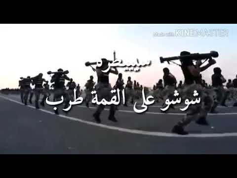 اغنية زلزلة انتم كده كل العرب سيطرة