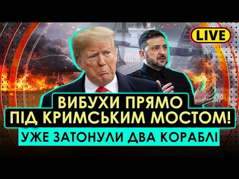 ПРЯМО ЗАРАЗ ІРАН ЗБИВ 5 ЛІТАКІВ США Трампу радять ВИВОДИТИ АРМІЮ Зеленського ВИСТАВИЛИ КРАЙНІМ