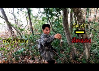 ล ดเช าล ดแลง Jkx