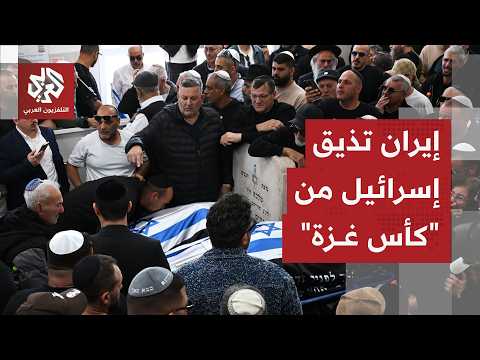 إيران تغي ر تكتيكها في الحرب وتشعل مواقع إسرائيلية بهجمات مكثفة بالصواريخ البالستية