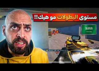 اول مرة لاعبة سعودية كلاسك تصل لمستواى لاعبين البطولات في الكلوز ببجي موبايل