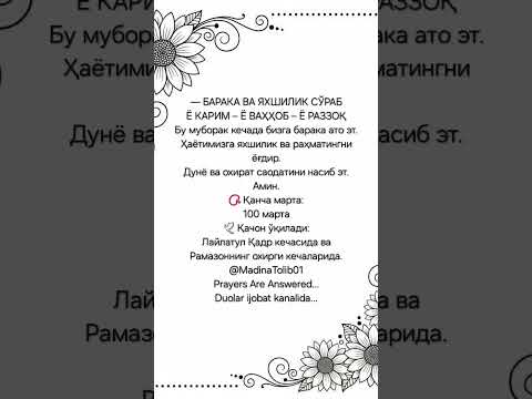 Allah Dua Duo Quran Makkah Madina Reels Usa Unitedstates Rek Like 2025 Youtube Shorts Live Islam Allah Dua Duo Quran Makkah Madina Reels Usa Unitedstates Rek Like 2025 Youtube Shorts Live Islam