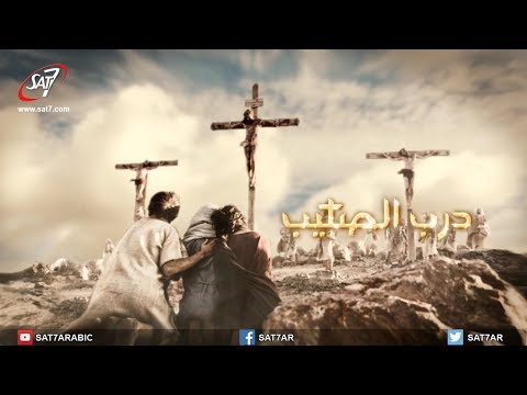 درب الصليب كورال آڤا مكاري نيافة أنبا يؤانس أسقف أسيوط وتوابعها