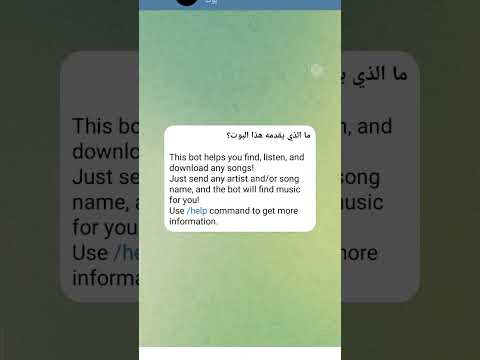 احسن طريقة لي تحميل اغنيه تيليجرام