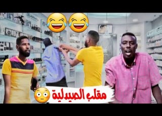 مواسير مقلب الصيـ دليه