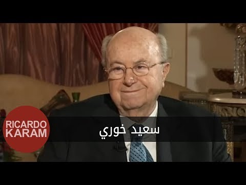 Wara A Al Woojooh Saïd Khoury وراء الوجوه سعيد خوري Wara A Al Woojooh Saïd Khoury وراء الوجوه سعيد خوري