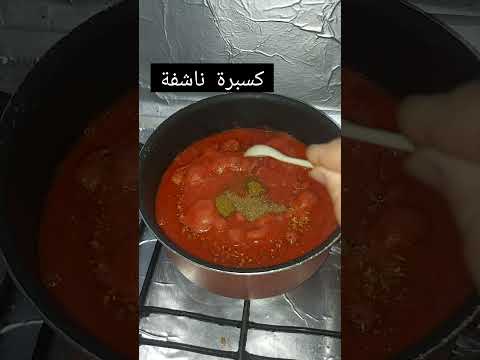 سر صلصة الكشري المصري في المعلقة دي