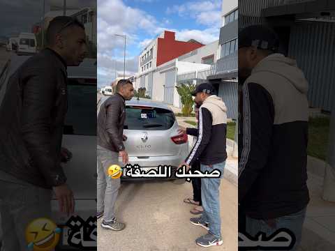 هذاك صحبك اللصقة Funnyvideos Funny