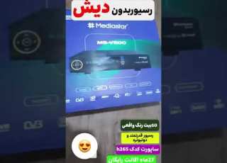  ماهواره بدون دیش پشم ریزون