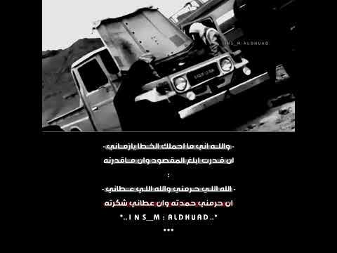 الله اللي حرمني والله اللي عطاني ان حرمني حمدته وان عطاني شكرته تصميمي المصممالذويد