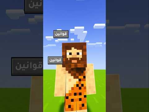 فتحت سيرفر في ماين كرافت اخيرا Minecraft ماين كرافت
