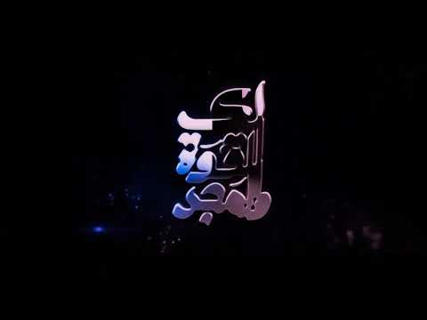 ثوك تي تي جوم لك القوه والمجد اسبوع الالام