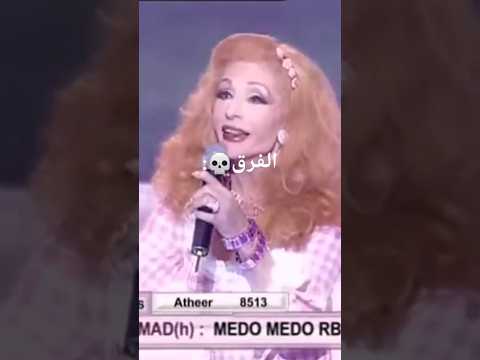 مين اللي صوتها أحلى عالبساطة البساطة خالد الشبول صباح الشحرورة هيفاء وهبي Shorts