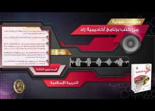  20 ـ آداب الاستيقاظ من الن وم