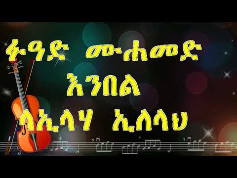 Fuad Lailahailala Neshida Menzuma Islamicvideo Islamicvideos Fuad