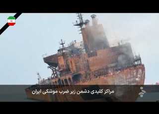 خبر 21 دوشنبه 3 فروردین 1405