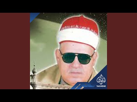 سورة ال عمران