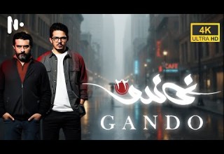 مسلسل غاندو الصحفي الذي كشف أسرار النووي في إيران المدبلج إلى العربية