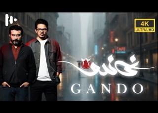  مسلسل غاندو الصحفي الذي كشف أسرار النووي في إيران المدبلج إلى العربية