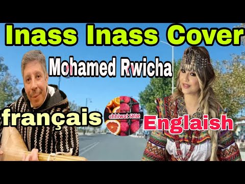 Inass Inass Français Anglais Cover Mohamed Rouicha إناس إناس