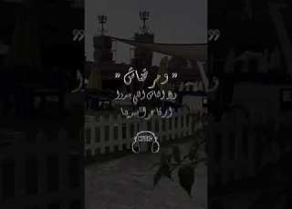 حالات واتس ومرتحناش