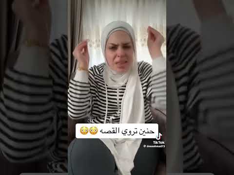 حنين تروي قصتها مع عمتها اكسبلور