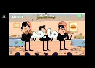  فندق بصل وفلفل من الاحد الى الخميس على قناه ماجد MBCKids TV