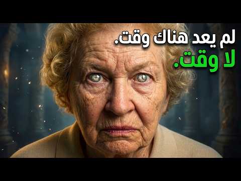 تحذير نهائي لماذا يسير وقت 2026 بشكل أسرع في الشرق الأوسط دولوريس كانون