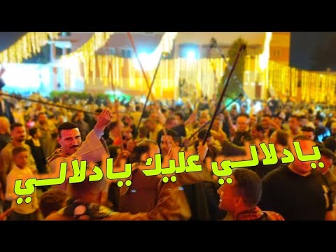 يادلالي عليك يا دلالي مع الريس كريم البنجــاوي والريس حسين الريس ثروت افراح ال قدورة بالشيخ زايد