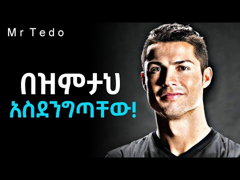 የዝምታ ተአምራዊ ሀይል Inspire Ethiopia Dawit Dreams Shanta