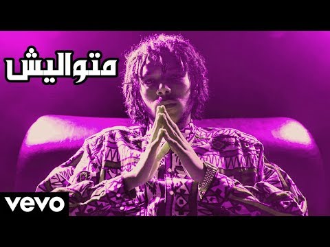 Wegz Matwalesh ويجز متواليش Fan Wegz Wegz Matwalesh ويجز متواليش Fan Wegz