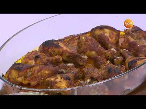 صينية دبابيس دجاج نجلاء الشرشابي