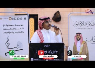 حمودي حوذان خطوة طحت وانر لوح جنبي زواج فايز فقيري