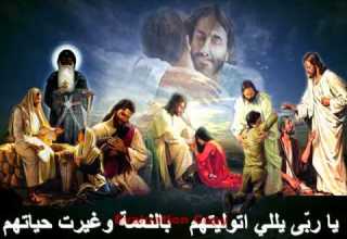 غيرت اغسطين الفاجر