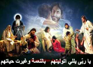 غيرت اغسطين الفاجر
