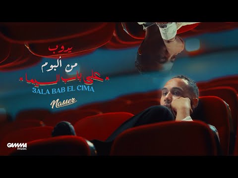 Nasser YADOB ناصر يادوب