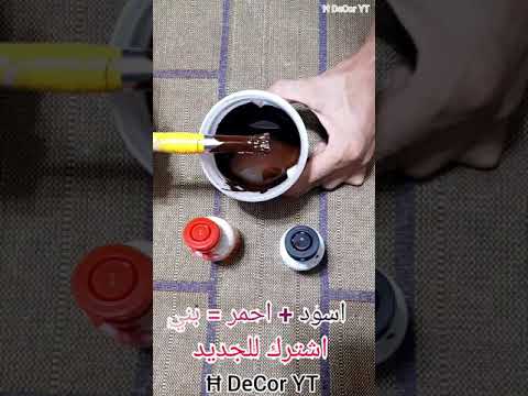 تركيب اللون البني خلط لونين للحصول علي اللون البراون