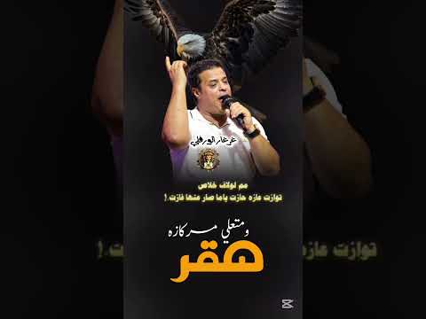 صقر ومتعلي مركازه صلاح الورفلي