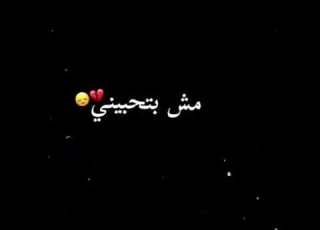  م تستاهل كل ذا الحب
