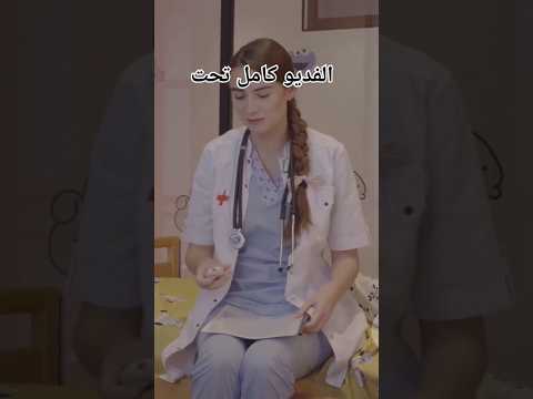 افضل اقسام التمريض واكتر قسم اجيب منو فلوس Hospital معهد التمريض Nursing