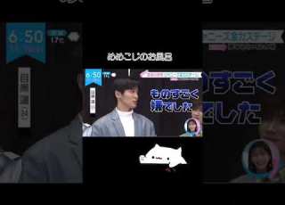 めめこじのお風呂なんだかんだ楽しそうだけどね SnowMan 向井康二 目黒蓮 めめこじ