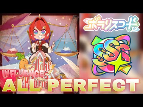 ポラリスコード Alche Miss Katrina INFLUENCE ALL PERFECT