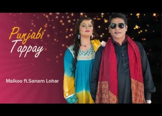 PUNJABI TAPPY Malkoo Sanam Lohar EID 2021 SPECIAL PUNJABI SONG
