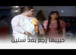  المعلمة والأستاذ حبيبها رجع بعد سنين من السفر مستغرب كل حاجة