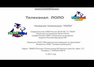 Свидетельство о регистрации Лоло 2017 н в