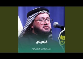  لايعيني