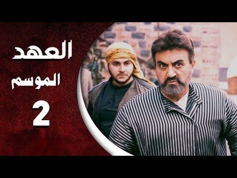 هل سيحقق العهد في رمضان 2026 نجاحا أكبر من المواسم السابقة