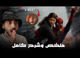 شرح وتحليل فيلم Spider Man Brand New Day بالكامل